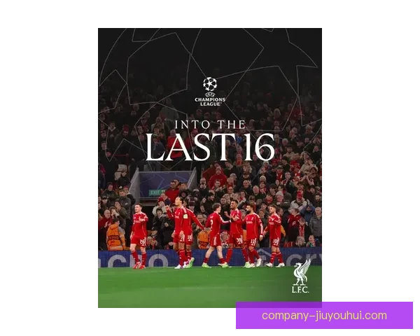 利物浦欧冠客场逆袭AC米兰展现强大韧性收获宝贵胜利