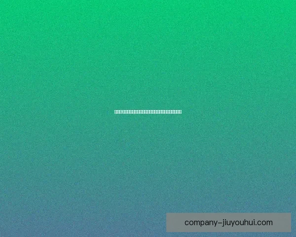 布兰科·伊万科维奇因阿曼亚洲杯失利遭足协解雇引发广泛关注