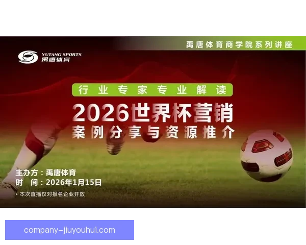 2026世界杯官方发布北美多地建设大型物料中心计划 2026世界杯官方发布北美多地建设大型物料中心计划
